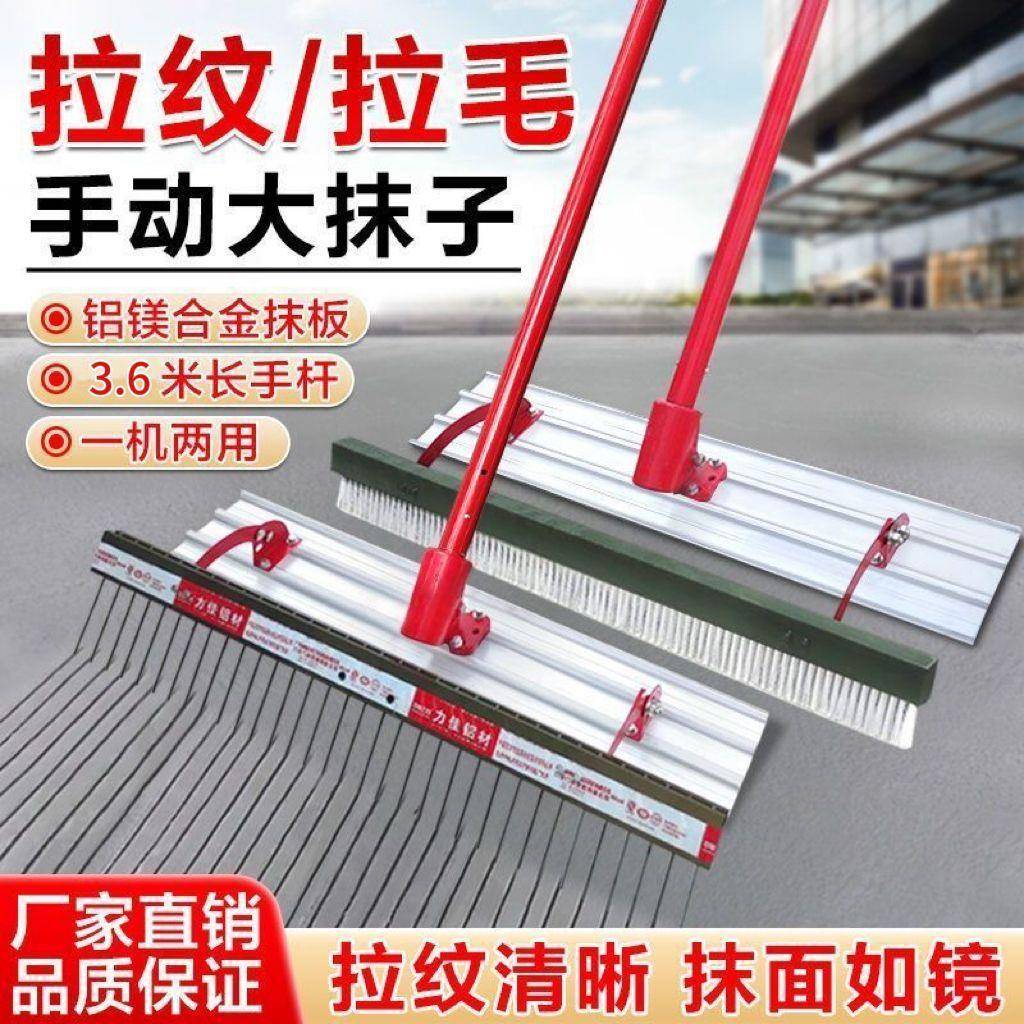 压纹槽器水泥路面毛刷抹拉纹大抹开子场混凝土光105牛平机场防收