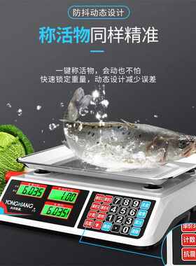 永祥电子秤商用称重器家用厨房高精度烘培买菜称菜食品手提克称