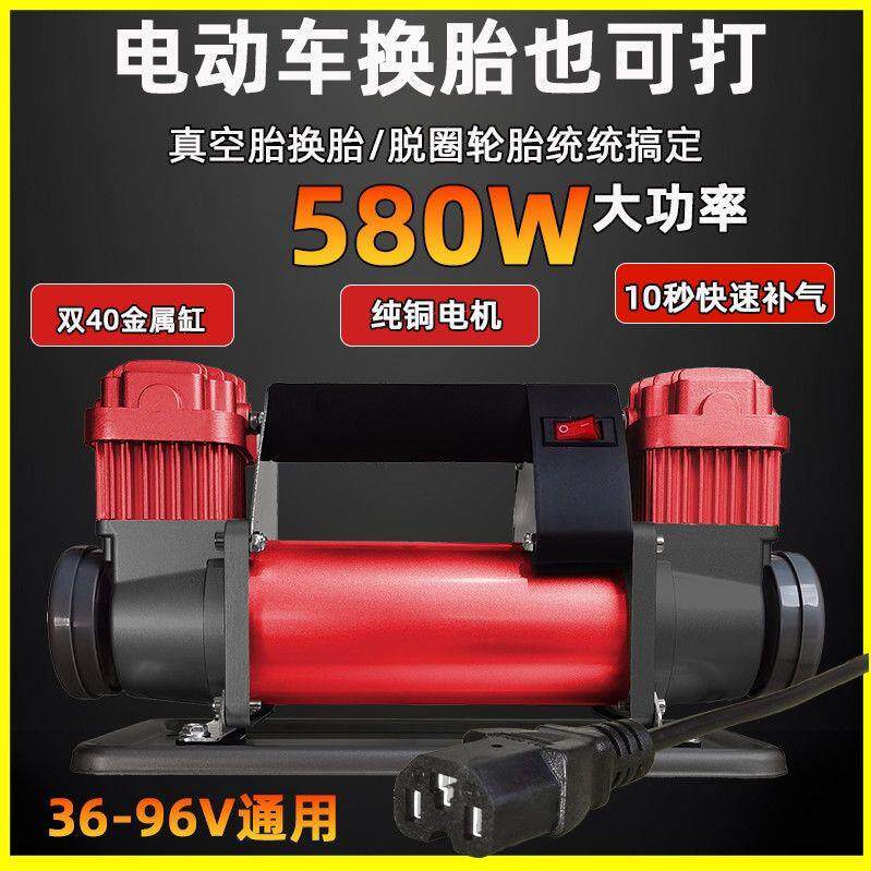电动车打气机36V48V60V72V96维修店专用大功率双缸真空胎电动打气