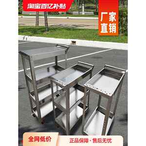 多功能不锈钢车收纳工具车加厚手推车维修汽修车间移动零件小推车