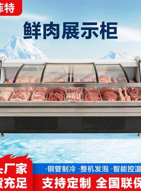 商用直冷卧式鲜肉柜超市酒店生肉柜冷藏展示保鲜冰柜组合展示柜
