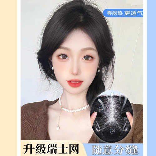 许昌假发瑞士网补发片真发无痕隐形遮白发假发女长发头顶假发片