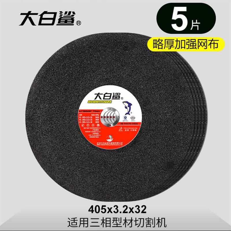 350型切割片砂轮片400mm不锈钢金属大切割机锯片沙轮片14寸