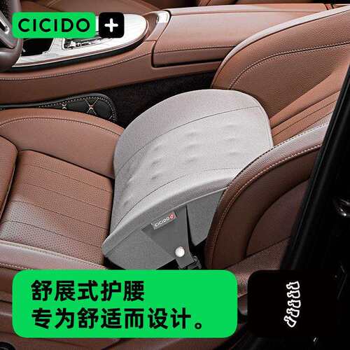 CICIDO驾驶座汽车腰靠护腰背靠垫车用座椅腰托可固定开车护腰神器