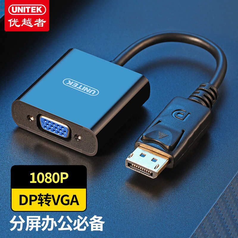 优越者Dp转vga电脑显示器转接线vga转dp显卡转换器电视接口