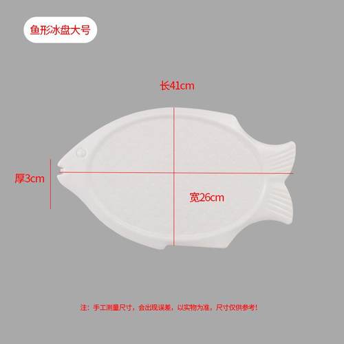 塑料冰盘寿司寿司托盘刺身日韩盘
