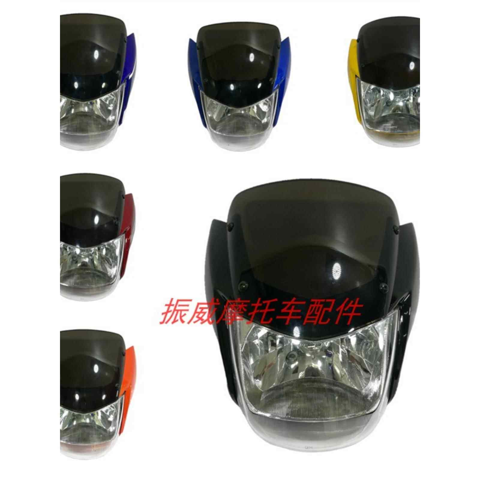 隆鑫摩托车配件LX125-70E/150-70C赛道大灯导流罩头罩灯罩壳总成