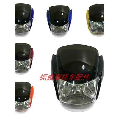 隆鑫摩托车配件LX125-70E/150-70C赛道大灯导流罩头罩灯罩壳总成