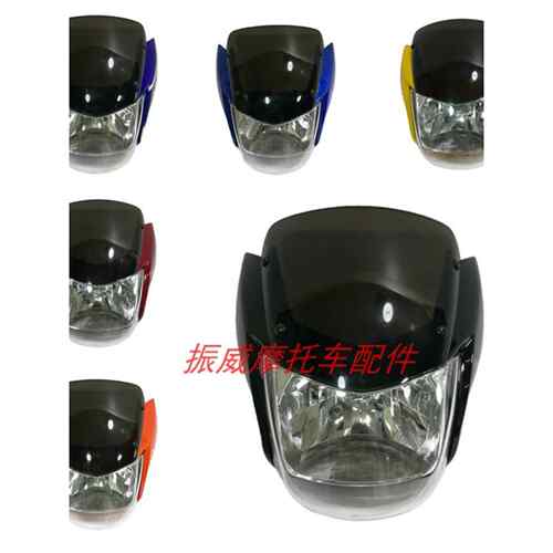 隆鑫摩托车配件LX125-70E/150-70C赛道大灯导流罩头罩灯罩壳总成