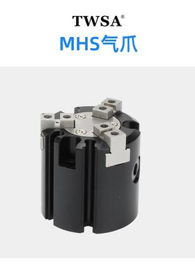 MHS气缸气爪MHS气动夹三爪二气爪四爪夹爪81动卡手指缸TWSA盘气汽