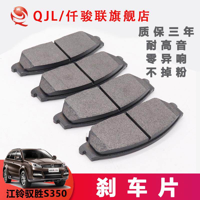 适用驭胜域虎刹车片域虎N351刹车皮驭胜S350刹车片N350刹