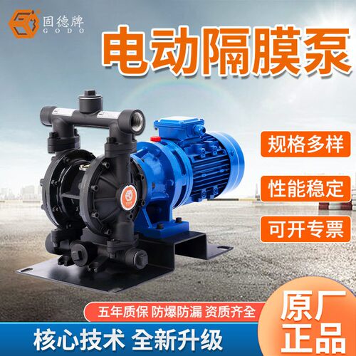 电动隔膜泵DBY3铝合金材质耐磨涂料油品输送泵边锋机械自吸式