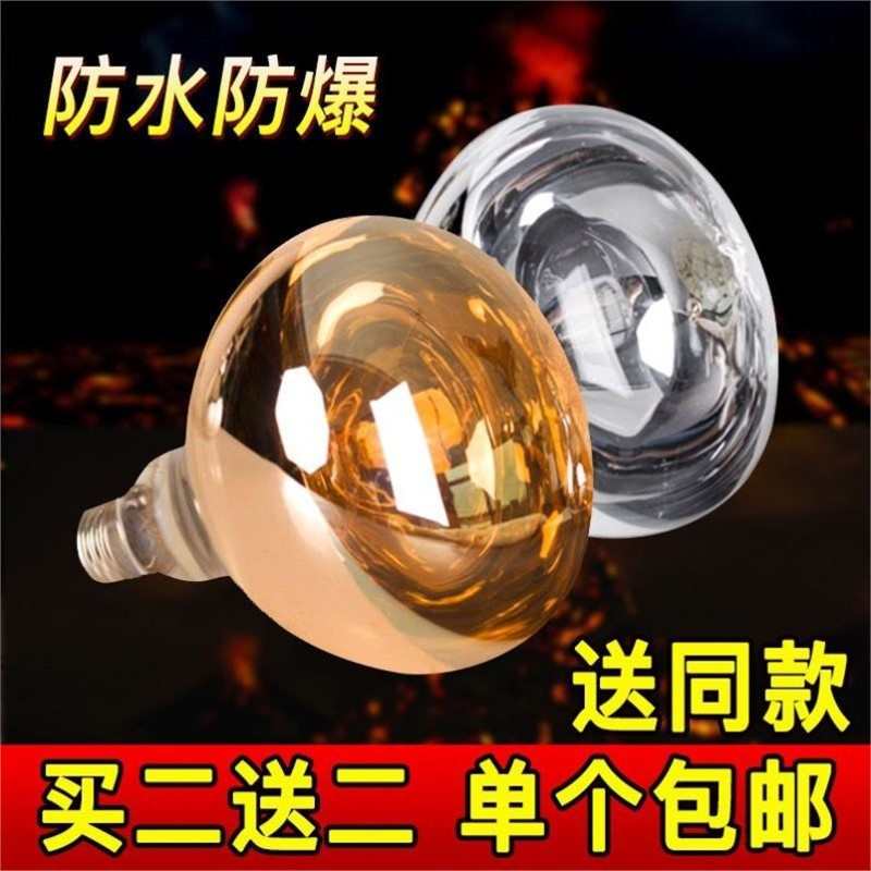 *卫生间取暖灯暖灯泡普通银hw光芒浴霸灯泡220v275W老式防爆取暖