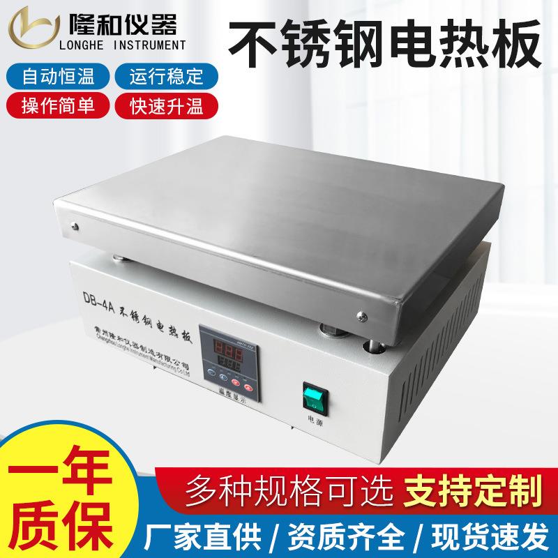 隆和调温不锈钢电热恒温加热板数显耐腐石墨电热板预热可调加热台