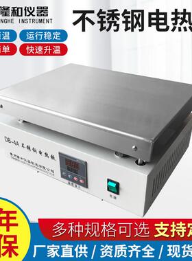 隆和调温不锈钢电热恒温加热板数显耐腐石墨电热板预热可调加热台