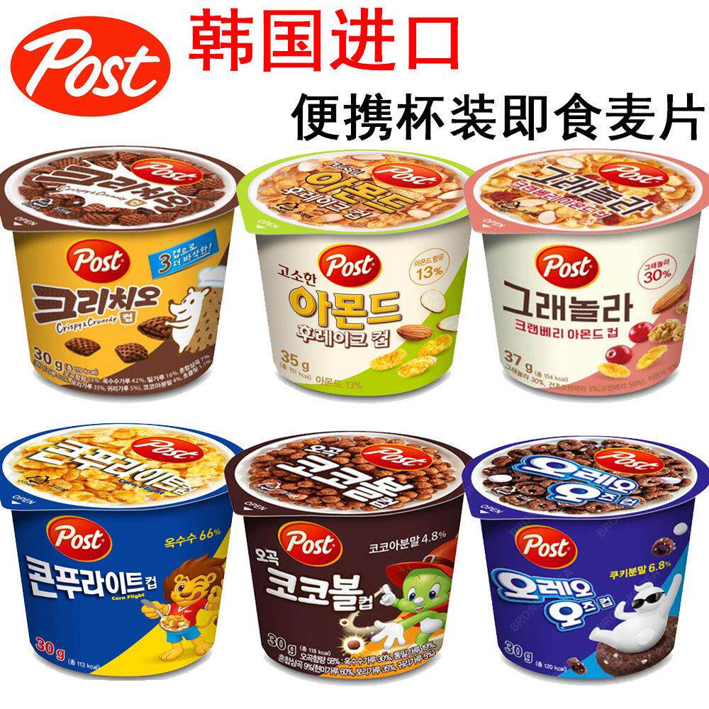 宝氏post麦片小杯装韩国进口早餐便携装可可扁桃仁巧克力谷物营养