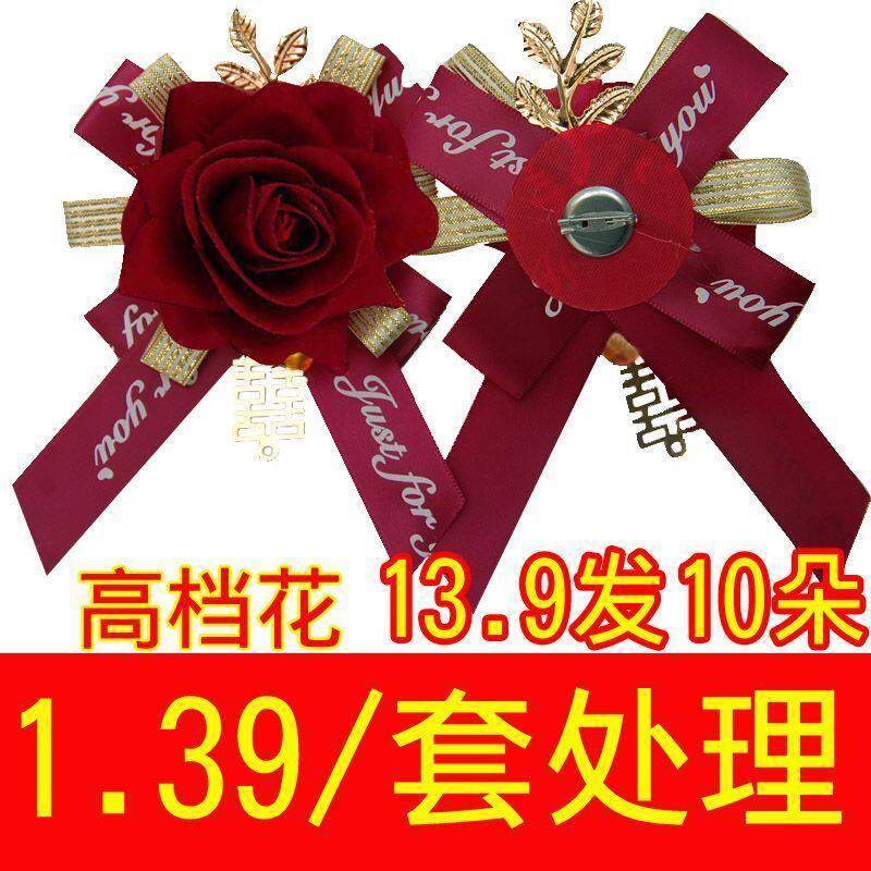 新款胸花结婚用品婚礼胸针全套配饰伴郎伴娘婚庆襟花新娘新郎别花
