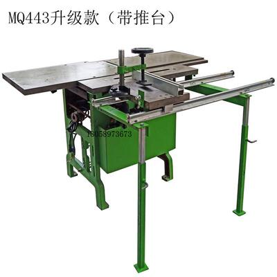 木M压Q榫44多功能刨床00工型平MQ44刨刨开开料台刨装修家装机床