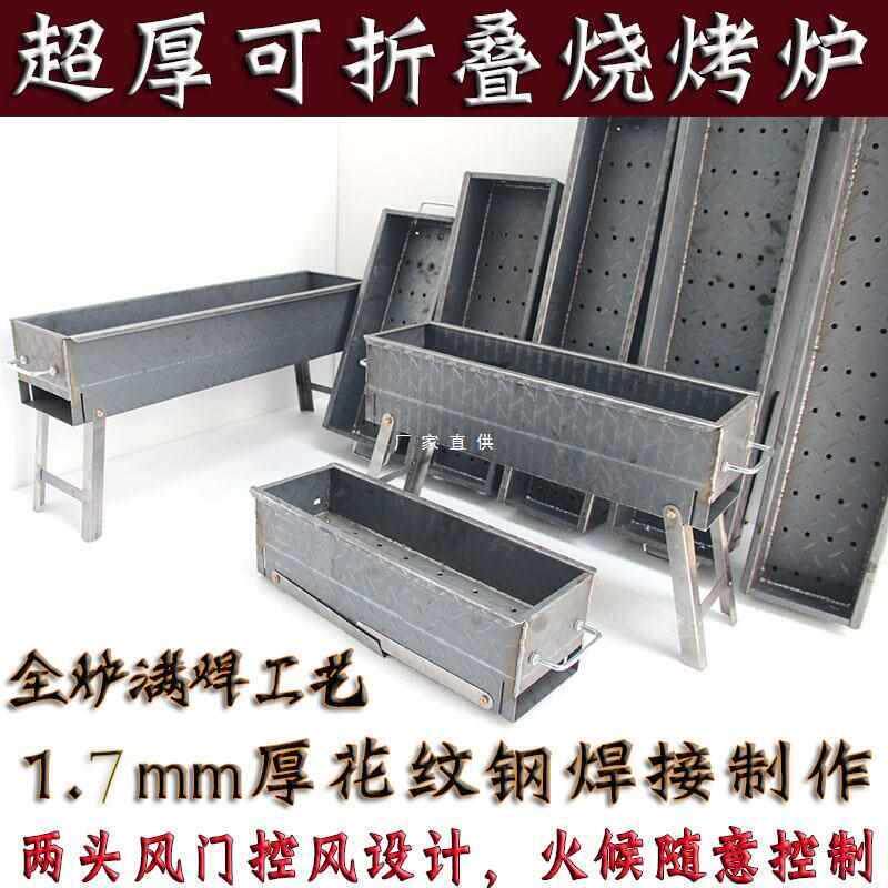 老式特厚烧烤炉户外烤串炉折叠家用木炭烤箱送网羊肉串炉手工满焊