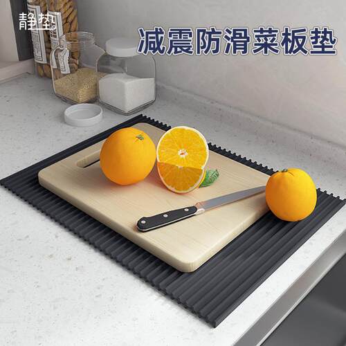 硅胶菜板防滑垫案板固定垫下面底部厨房切菜砧板减震垫隔音垫圆形