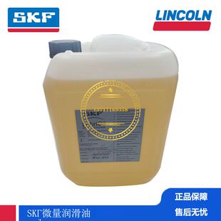 LUBRIOIL 机械切削油 集中微量润滑系统ISO 10L SKF VG46 OEL