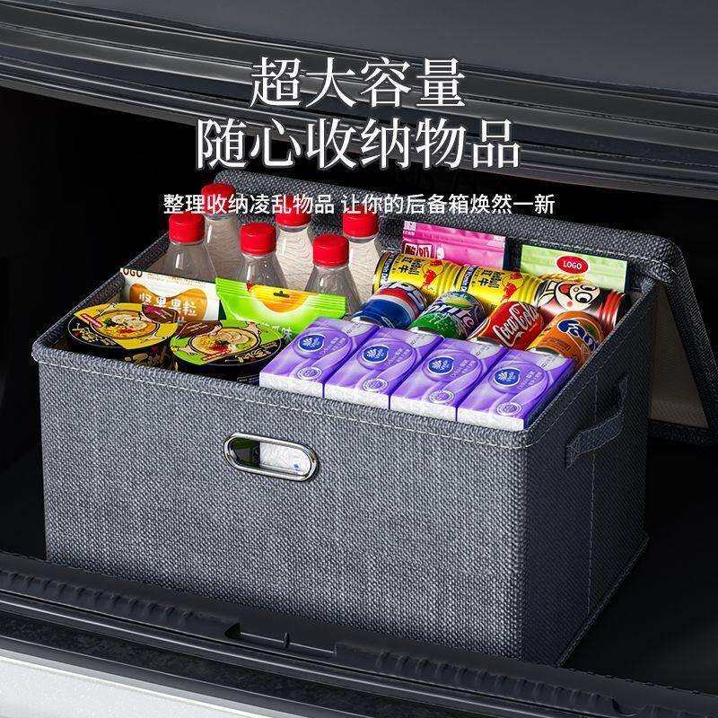汽车后备箱储物箱可折叠车载收纳箱多功能置物整理箱车内用品大全