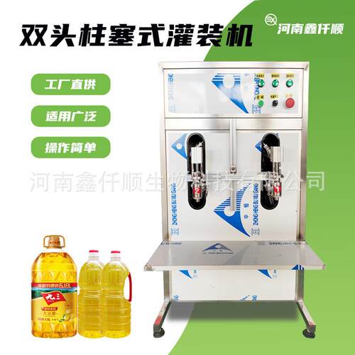 玻璃水酱油灌装机老抽酱油调味品小型台式半自动电脑定量灌装设备