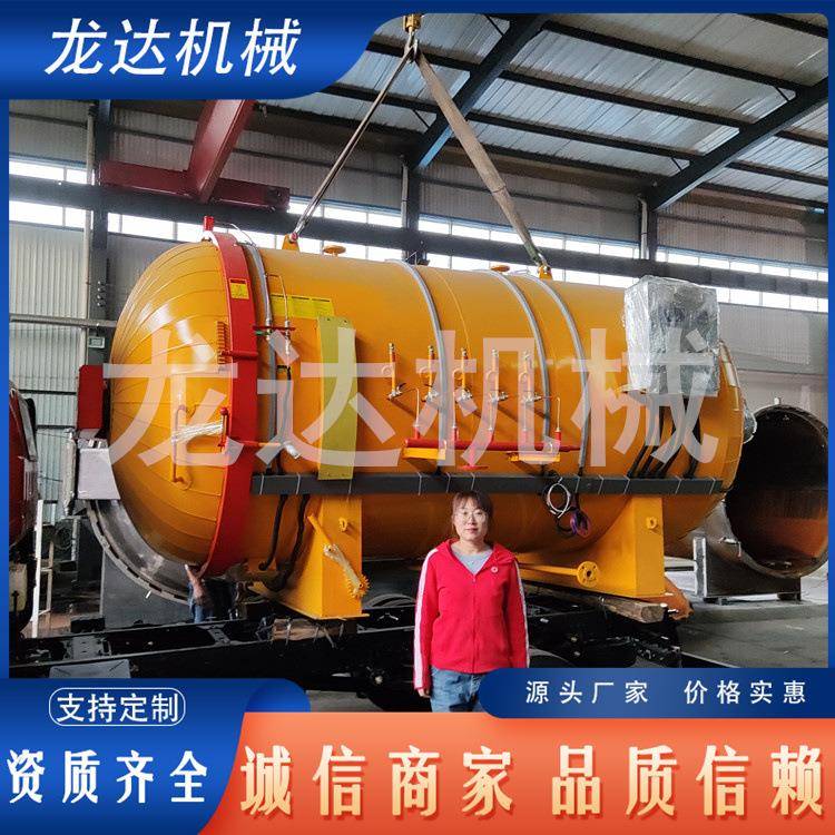 飞行器配件热压罐带水冷降温真空高压反应釜