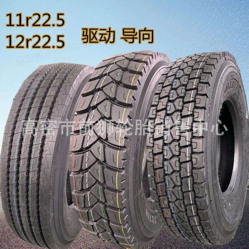 全钢丝货车轮胎750/825/900/1000/1100/1200R20R16-20真空12R22.5