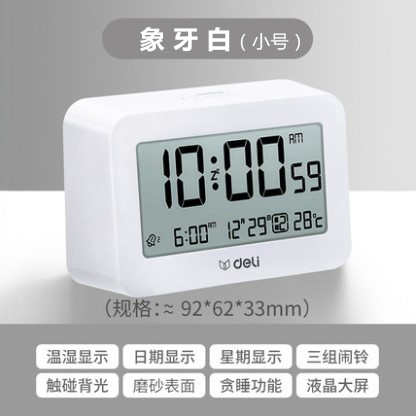 时钟儿童得力闹床头智能创意简约智能小闹钟屏幕lcd静音小计静音