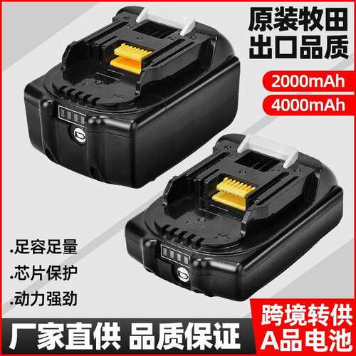 适合Makita牧田18V电动工具电池BL1840 BL1830 通用手电钻角磨机