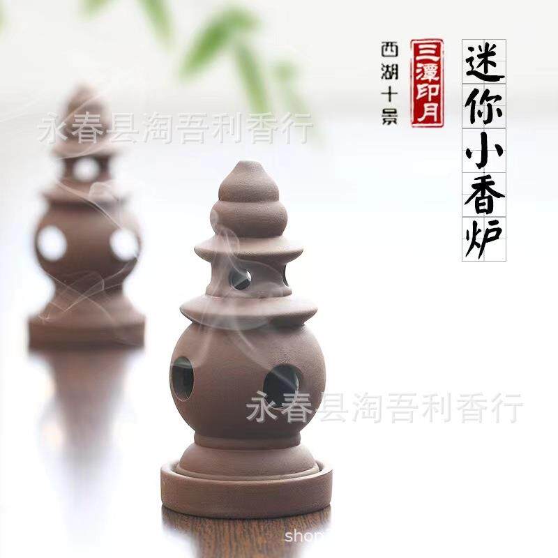 三潭印月居家禅意塔香锥香熏香复古陶瓷香炉沉香香器香薰镂空