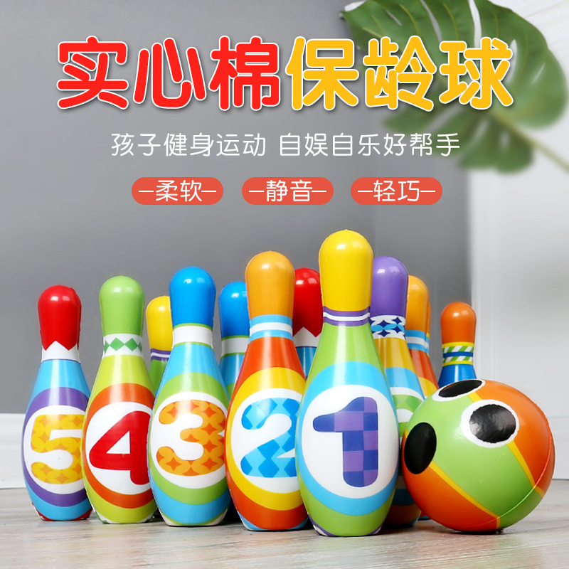 儿童数字保龄球套装户外玩具PU实心棉3-6岁特大号休闲球手眼协调