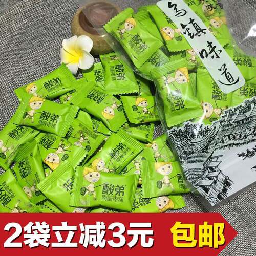 乌镇苏州特产南酸枣糕酸弟256g柠檬味柚子味休闲零食蜜饯枣类酸甜