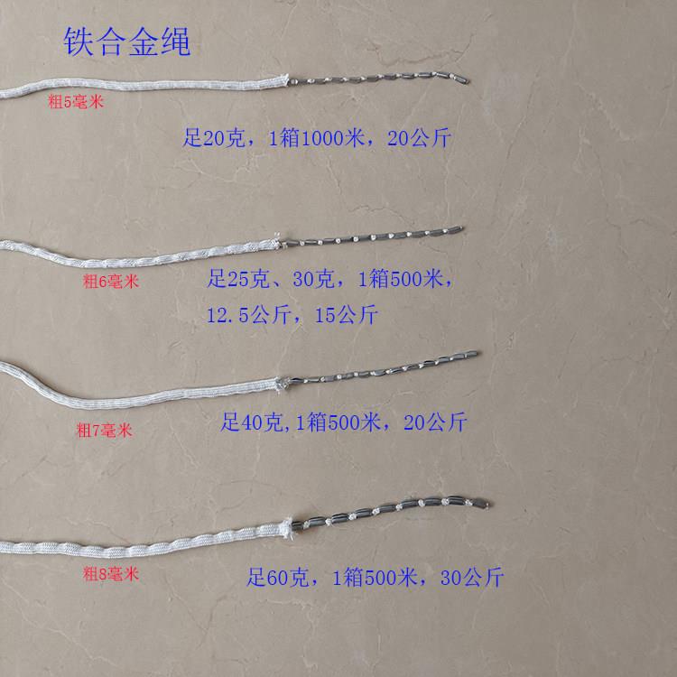 窗帘浴帘加重铁铅绳 幕布饰装铅线 线 型号20 25 30 45 60铁铅线