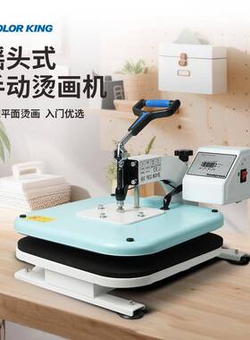 热转印设备T恤印花机CH2418手动摇头烫画机锦旗帆布包热压机纸无