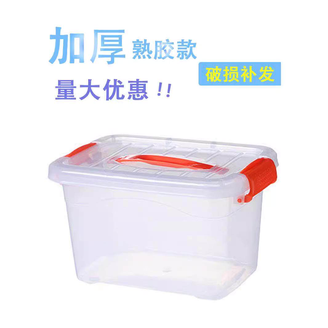 整理透明收纳箱 8-15-27-40--120l塑料 超大加厚储物箱箱手提盒升