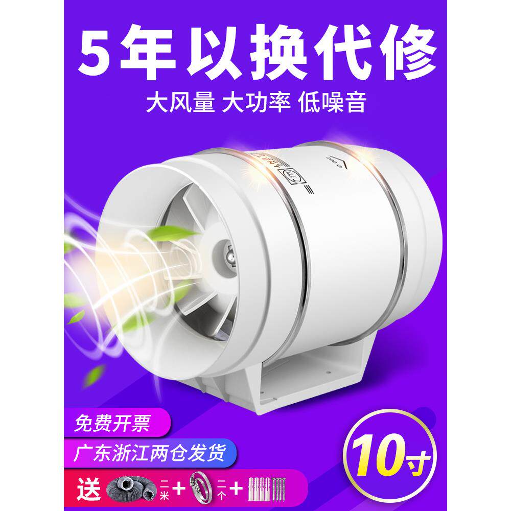 10寸管道风机250P 厨房圆形排气扇强力抽风机工业换大功斜流增压