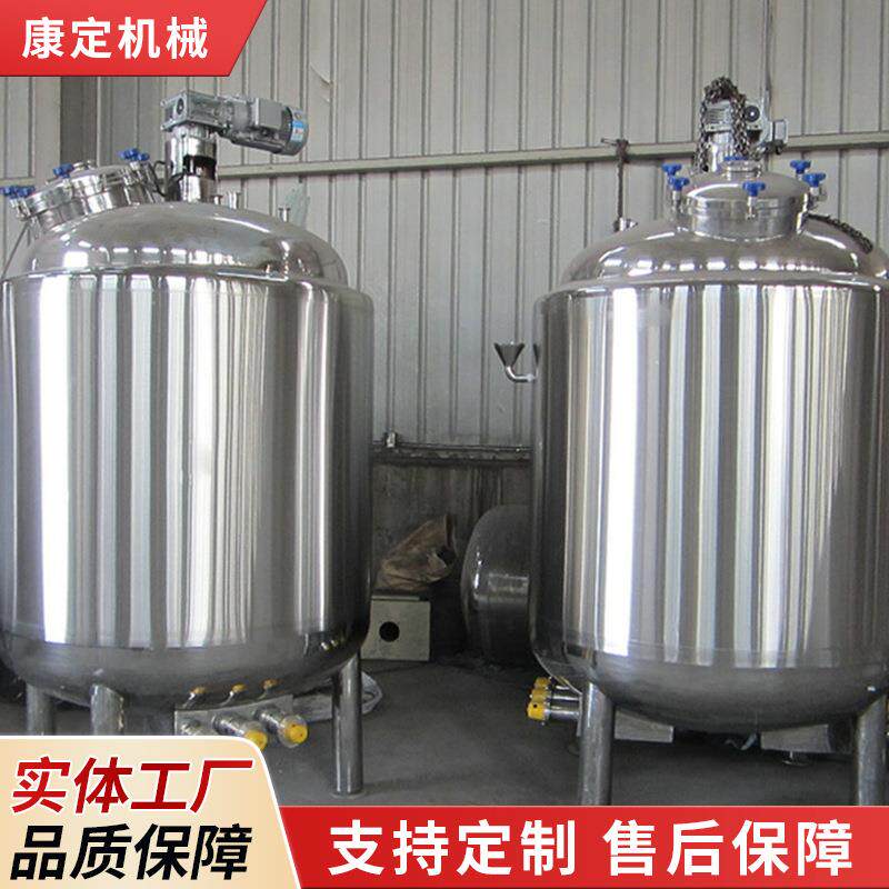 冷热缸不锈钢搅拌罐可移动搅拌罐高速真空压力蒸汽酱料汁搅拌罐