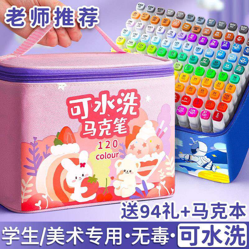 麦克笔儿童可水洗幼儿园画 画画 画笔不脏手水彩笔48色36色24色不透双头水溶性小学生套装美术专用80彩颜色