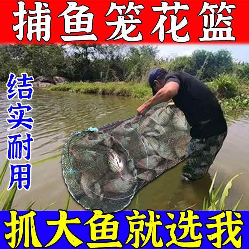 地捕鱼笼花篮竹编鱼笼渔网鲫鱼笼黑鱼笼甲鱼笼鳖笼自动折叠工具
