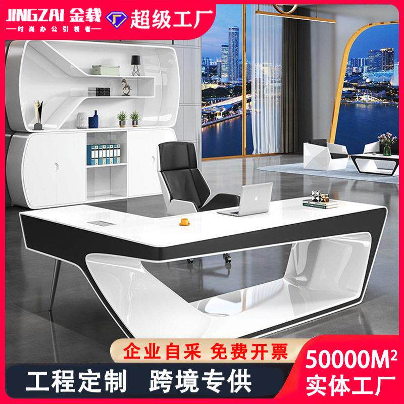 白色烤漆老板桌创意家具简约现大班台总裁桌经理室公桌椅组合