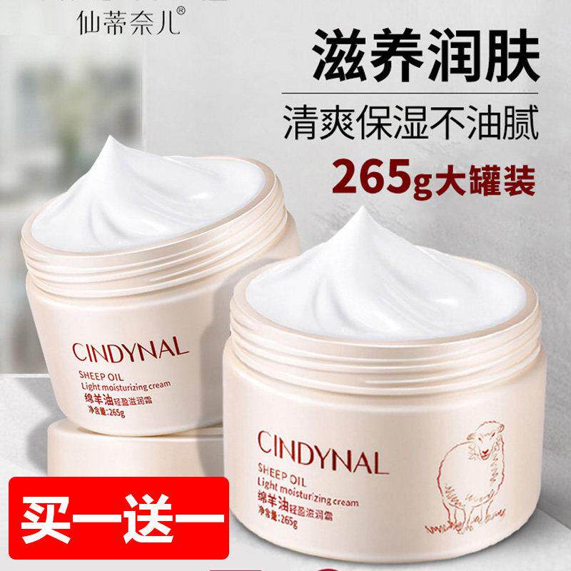 脸部滋润补水保湿护肤面霜秋冬脸上起皮干燥抹擦脸润肤霜男女冬季