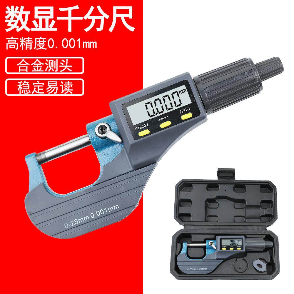 电子数显外径千分尺0-25mm螺旋测微器数显千分尺外径测量测量仪表