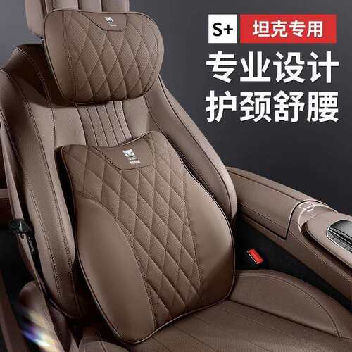 适用坦克300/500/400/700汽车头枕腰靠垫护颈枕靠枕垫内饰用品