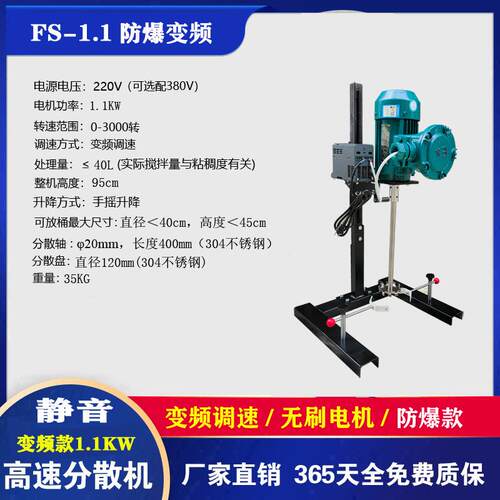 高档小型实验室高速变频无刷涂静音分氧散搅机数显油漆料拌油墨环