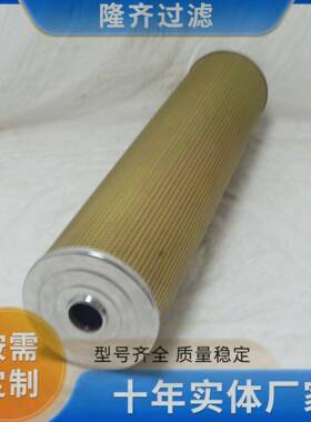 EH油泵滤芯 C156.73.43.07压力过滤器滤芯 纤维素滤芯 质量稳定