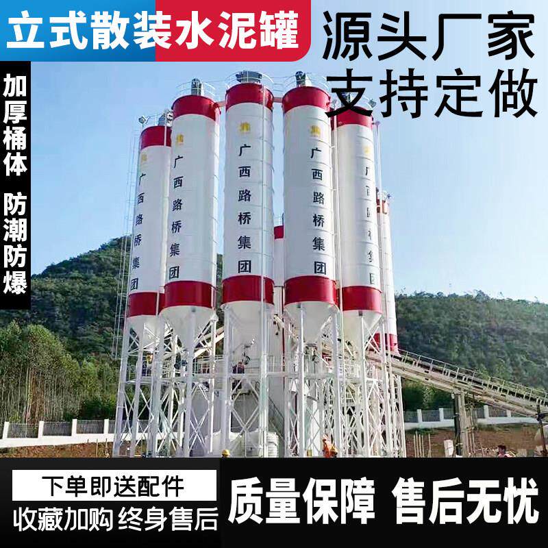 立式加厚水泥罐水泥石粉仓储料50/80/100吨料仓散装粉煤灰储藏罐