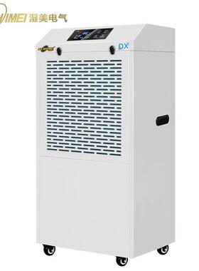 湿美耐低温除湿机适率用5~3㎡干燥机大功地下:室冷库MS-06DX仓库M