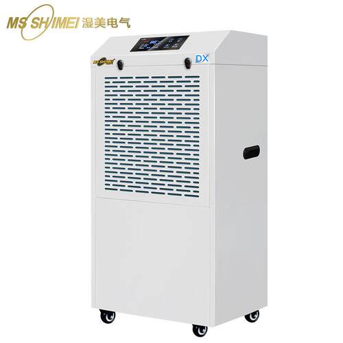 湿美耐低温除湿适机用:室5~3㎡干燥MWU0机大功率地下冷库仓库MS-0